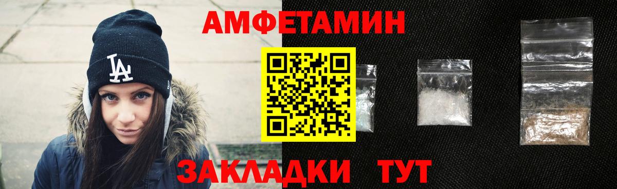 Амфетамин  Вход с VPN  Благовещенск  АМФЕТАМИН 97% 