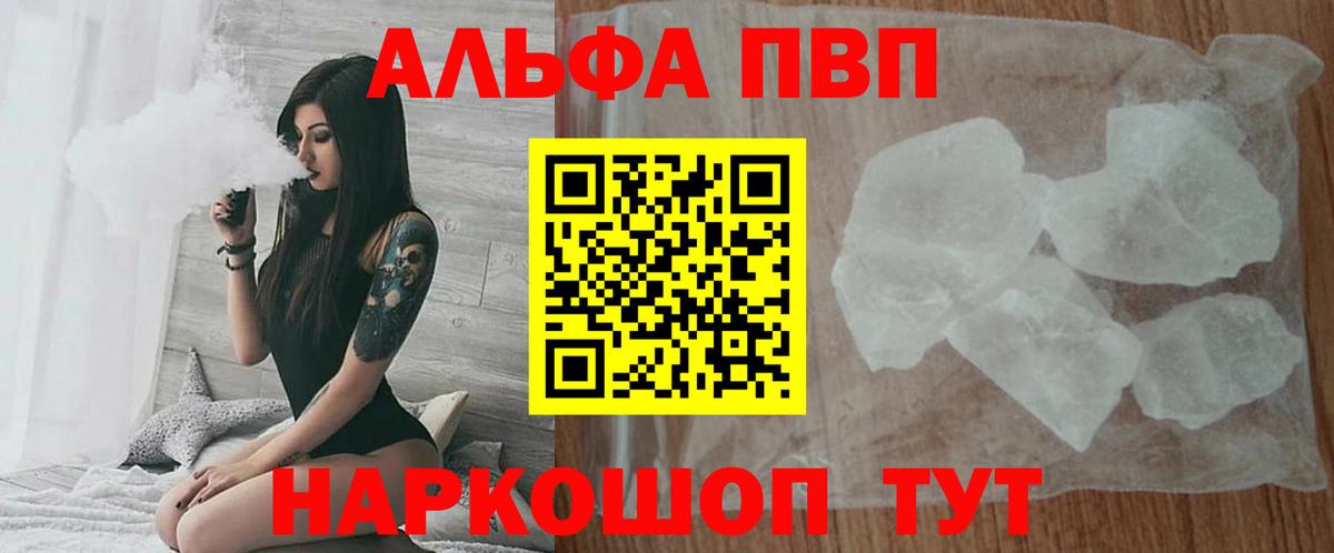 Alpha-PVP СК Благовещенск