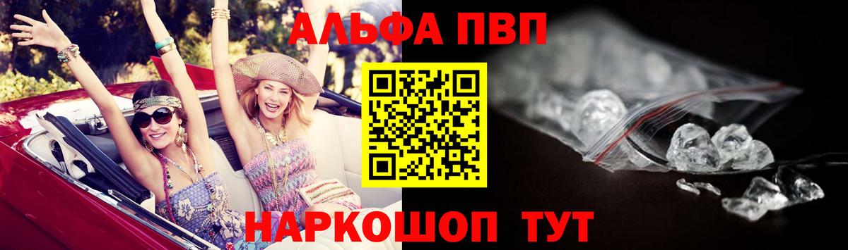 А ПВП крисы CK  APVP VHQ  Вход с VPN  A-PVP  Благовещенск 