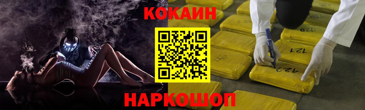 Благовещенск  КОКАИН  COCAIN 99%  Вход с VPN  Кокаин Колумбийский 