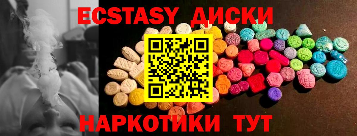 Экстази  ЭКСТАЗИ MDMA  Вход с VPN  Благовещенск 