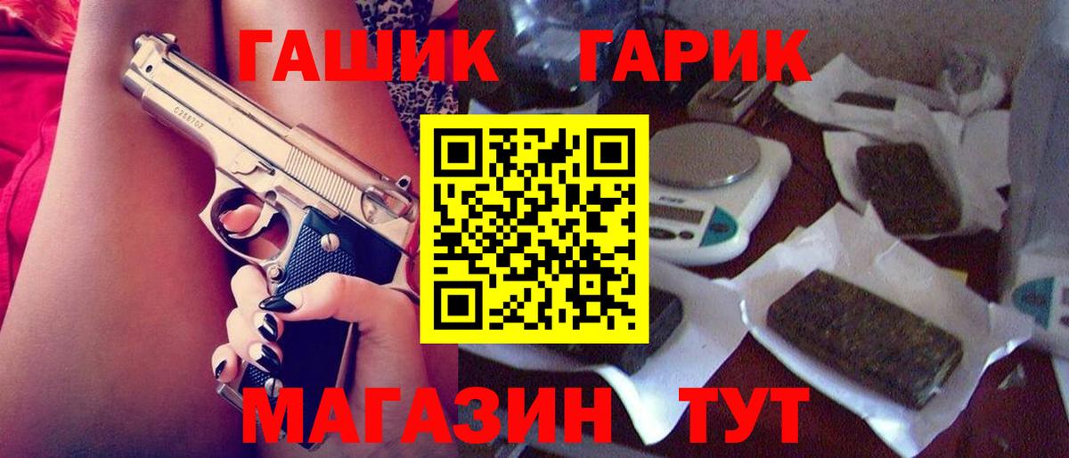 Благовещенск  Гашиш Cannabis  ГАШИШ хэш  ГАШИШ  Вход с VPN 