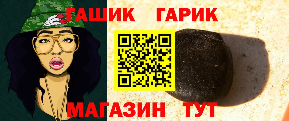 Гашиш гашик Благовещенск