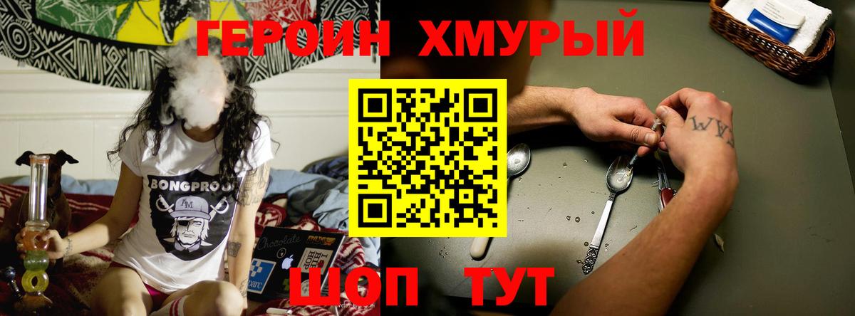 ГЕРОИН Афган Благовещенск