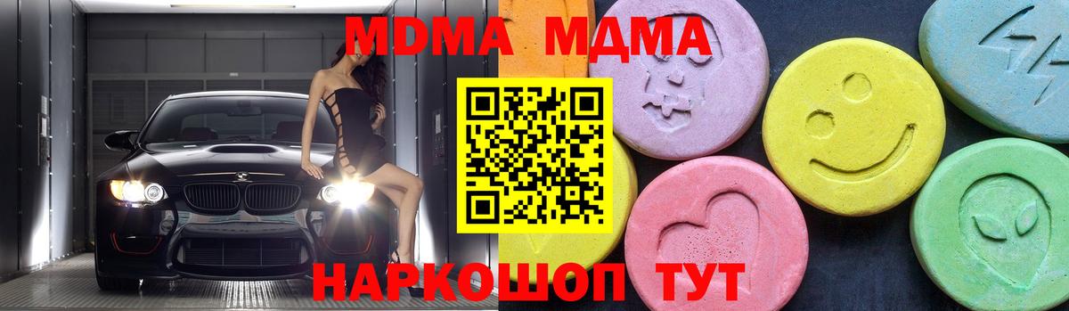 MDMA молли  МДМА VHQ  МДМА  Благовещенск  Вход с VPN 