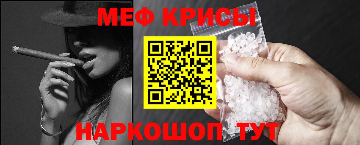 Благовещенск  МЯУ-МЯУ  Вход с VPN  Мефедрон 4 MMC  МЯУ-МЯУ VHQ 