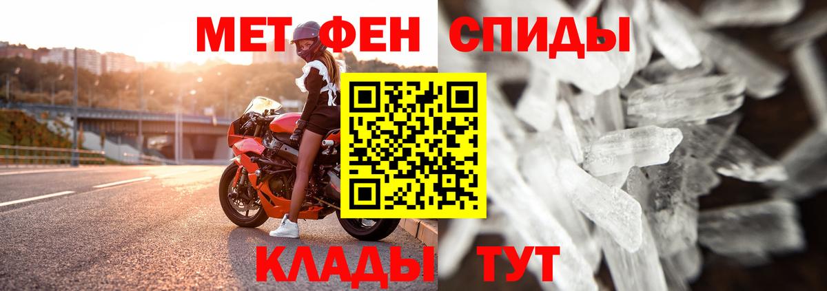 Первитин винт Благовещенск