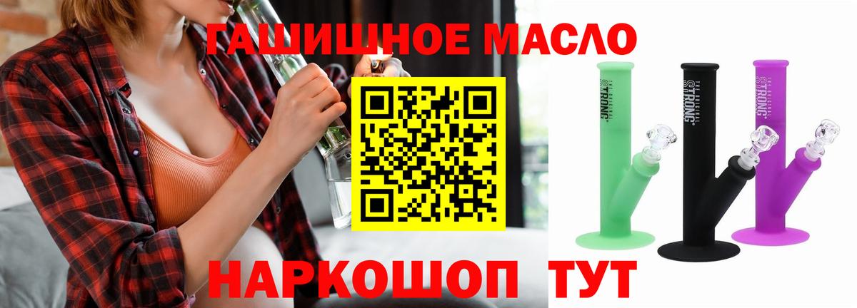 Дистиллят ТГК гашишное масло Благовещенск