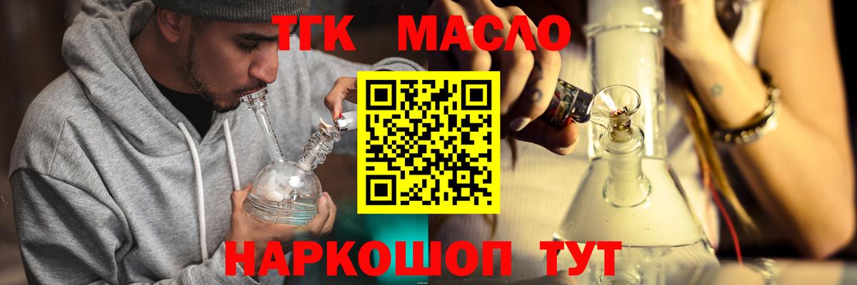 Благовещенск  ТГК вейп с тгк  наркотики  Вход с VPN 