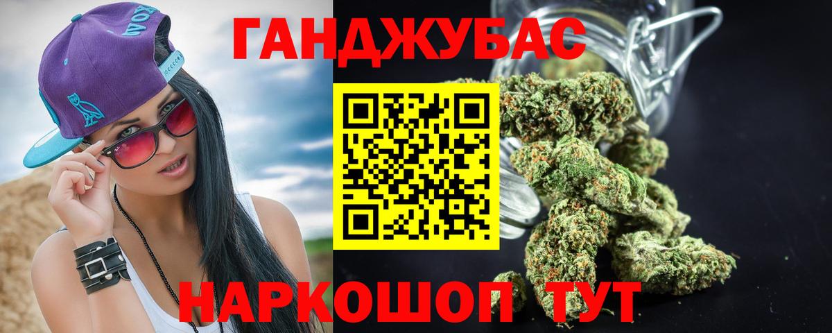 Канабис тримм Благовещенск